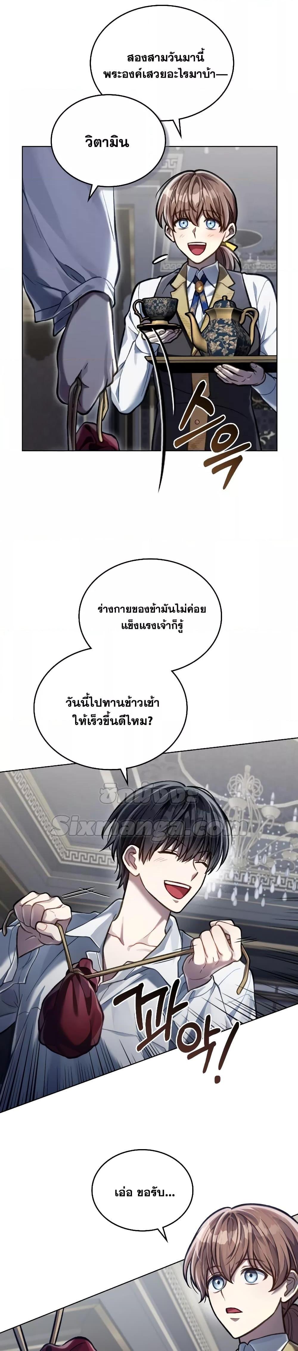 Reborn as the Enemy Prince ตอนที่ 25 แปลไทย