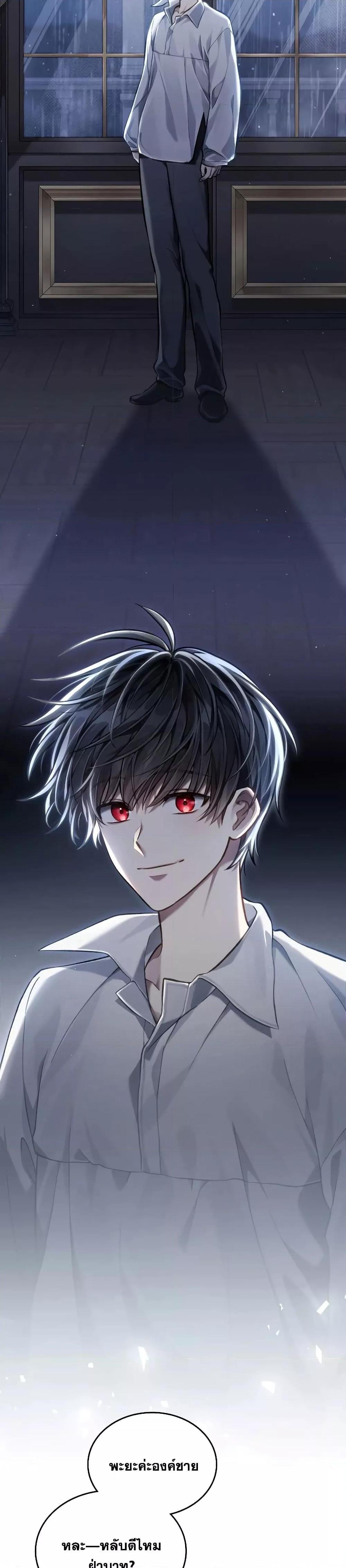 Reborn as the Enemy Prince ตอนที่ 25 แปลไทย