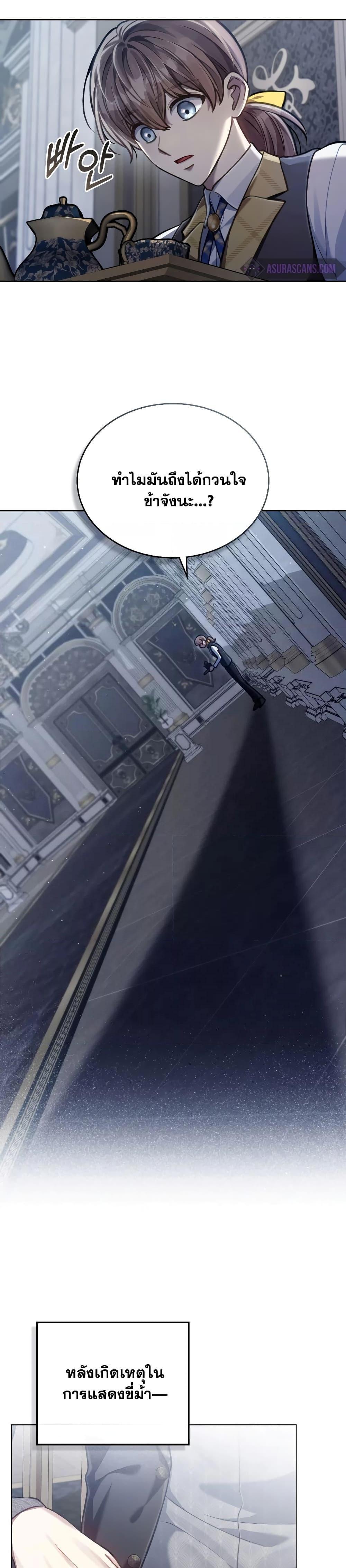 Reborn as the Enemy Prince ตอนที่ 25 แปลไทย