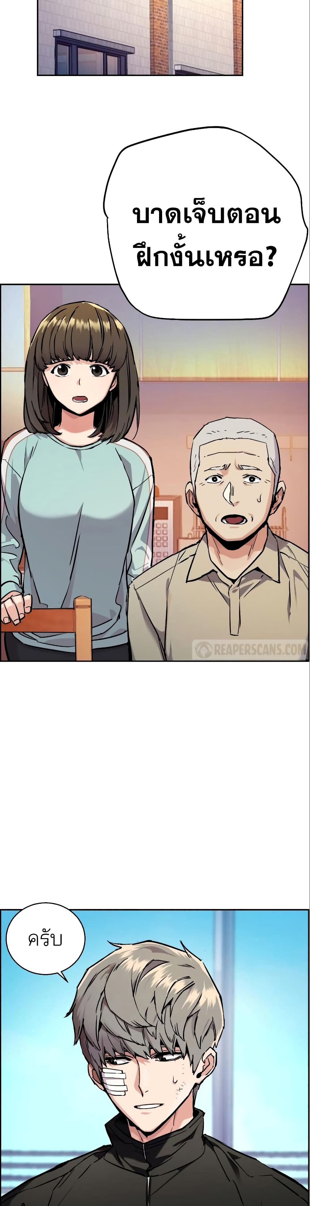 Mercenary Enrollment พี่ชายบอดี้การ์ด ตอนที่ 50 แปลไทย