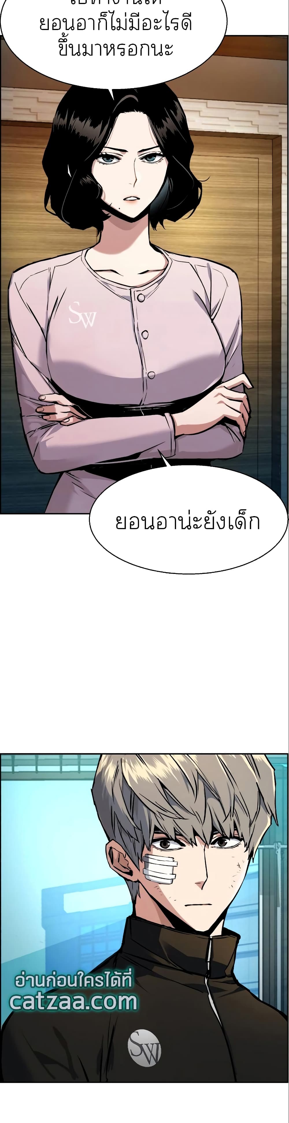 Mercenary Enrollment พี่ชายบอดี้การ์ด ตอนที่ 50 แปลไทย