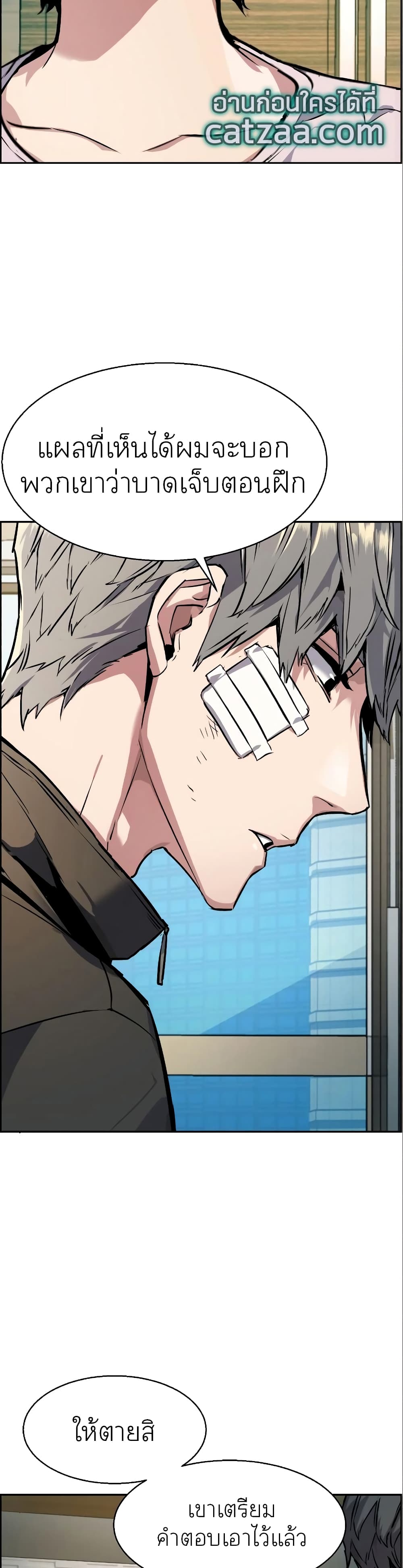 Mercenary Enrollment พี่ชายบอดี้การ์ด ตอนที่ 50 แปลไทย