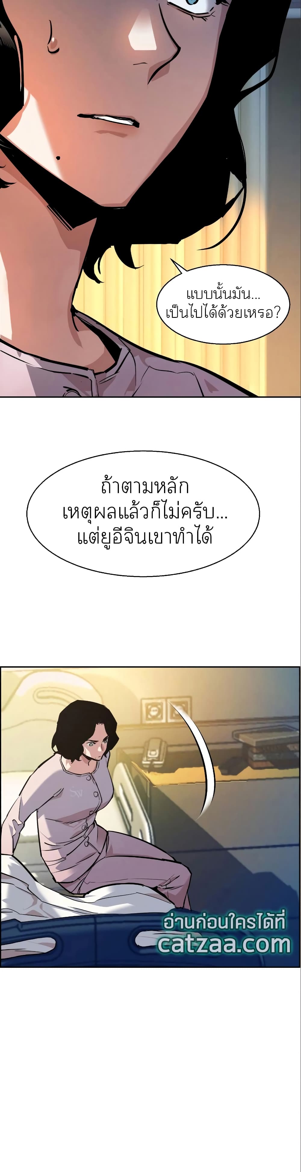 Mercenary Enrollment พี่ชายบอดี้การ์ด ตอนที่ 50 แปลไทย