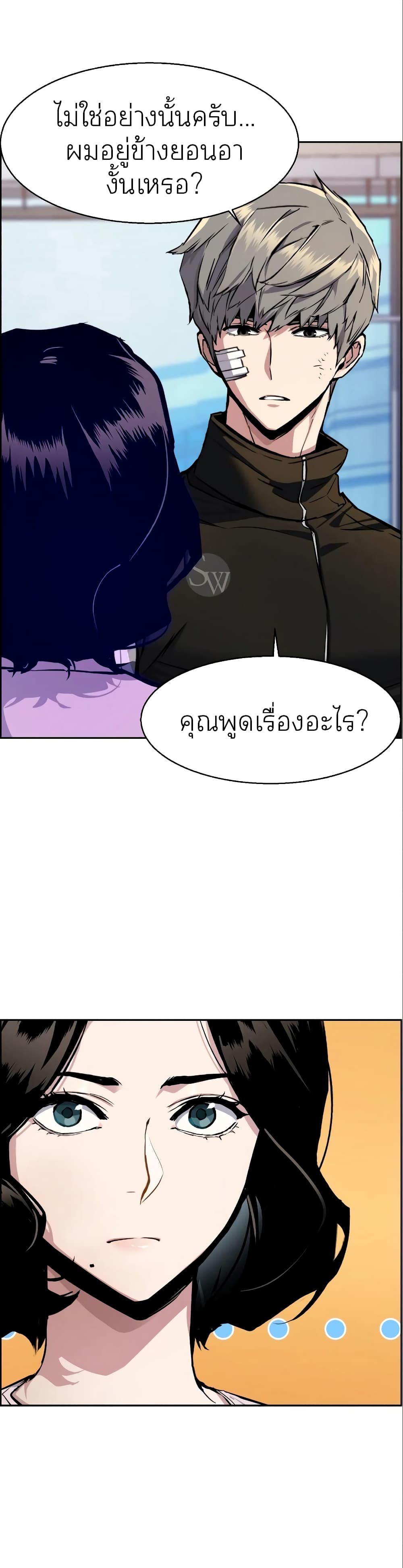 Mercenary Enrollment พี่ชายบอดี้การ์ด ตอนที่ 50 แปลไทย
