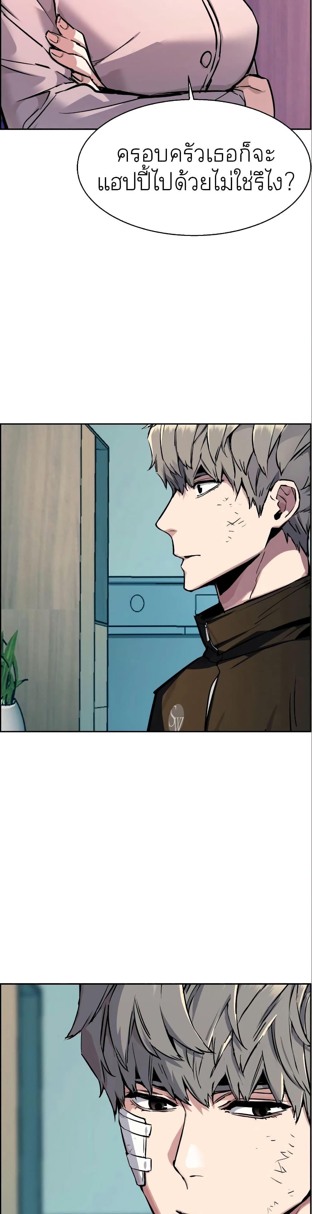 Mercenary Enrollment พี่ชายบอดี้การ์ด ตอนที่ 50 แปลไทย