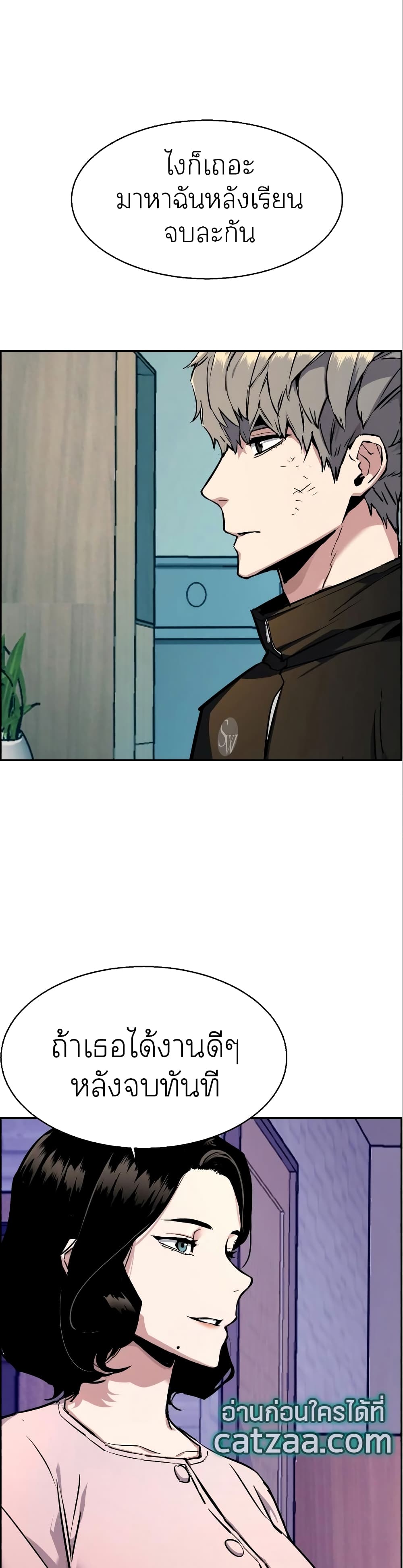 Mercenary Enrollment พี่ชายบอดี้การ์ด ตอนที่ 50 แปลไทย