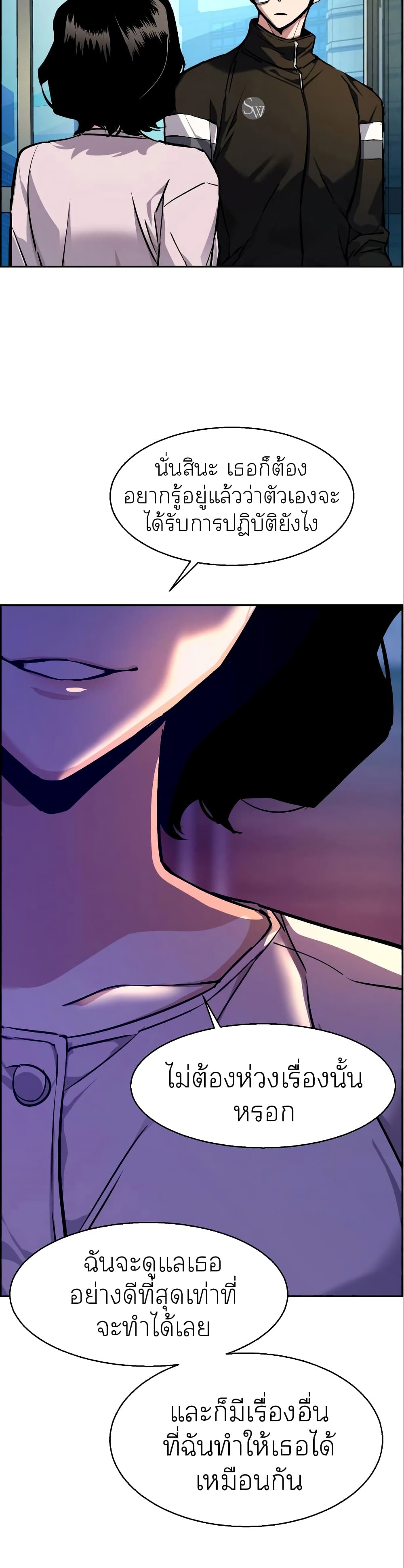 Mercenary Enrollment พี่ชายบอดี้การ์ด ตอนที่ 50 แปลไทย