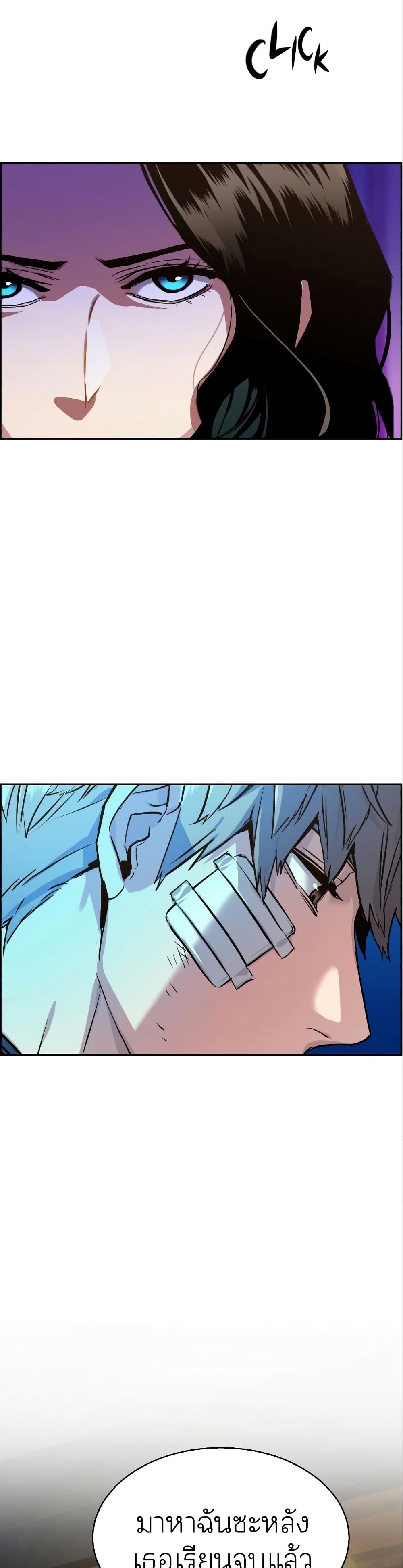 Mercenary Enrollment พี่ชายบอดี้การ์ด ตอนที่ 50 แปลไทย