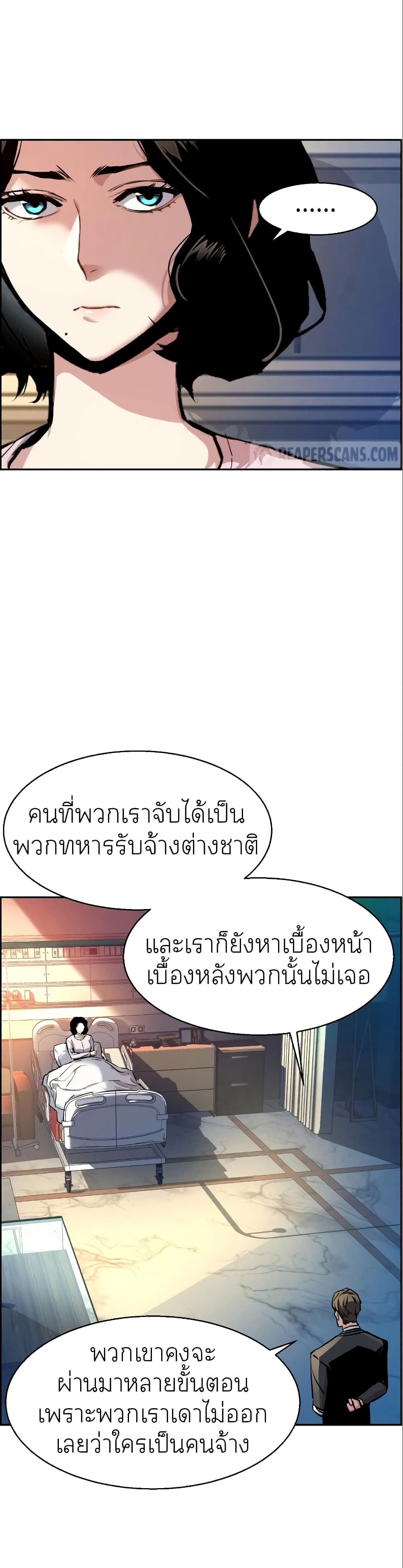 Mercenary Enrollment พี่ชายบอดี้การ์ด ตอนที่ 50 แปลไทย