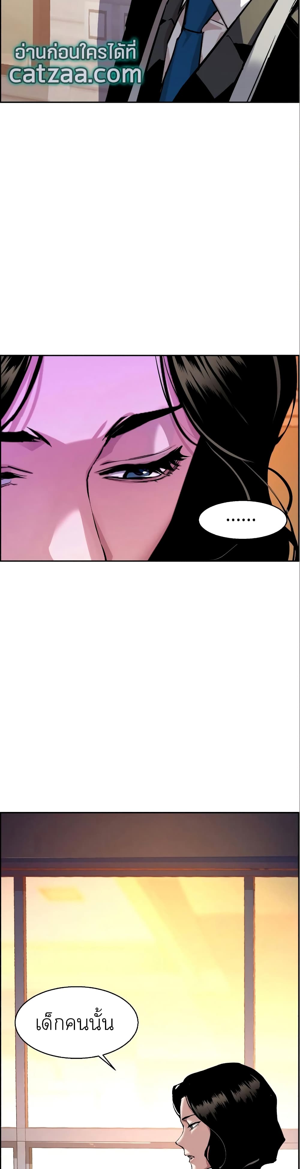 Mercenary Enrollment พี่ชายบอดี้การ์ด ตอนที่ 50 แปลไทย