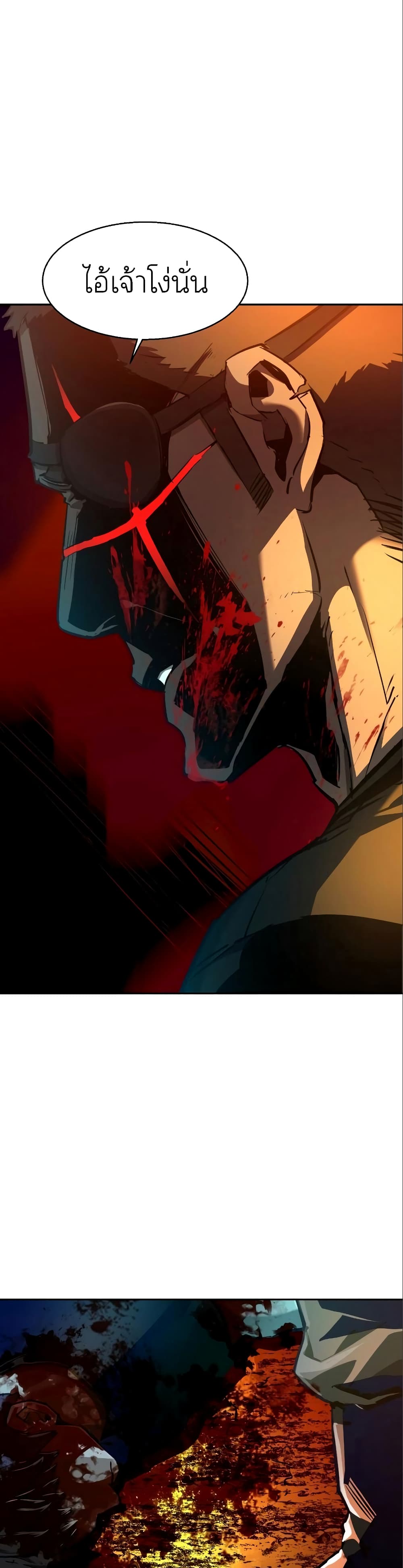 Mercenary Enrollment พี่ชายบอดี้การ์ด ตอนที่ 50 แปลไทย