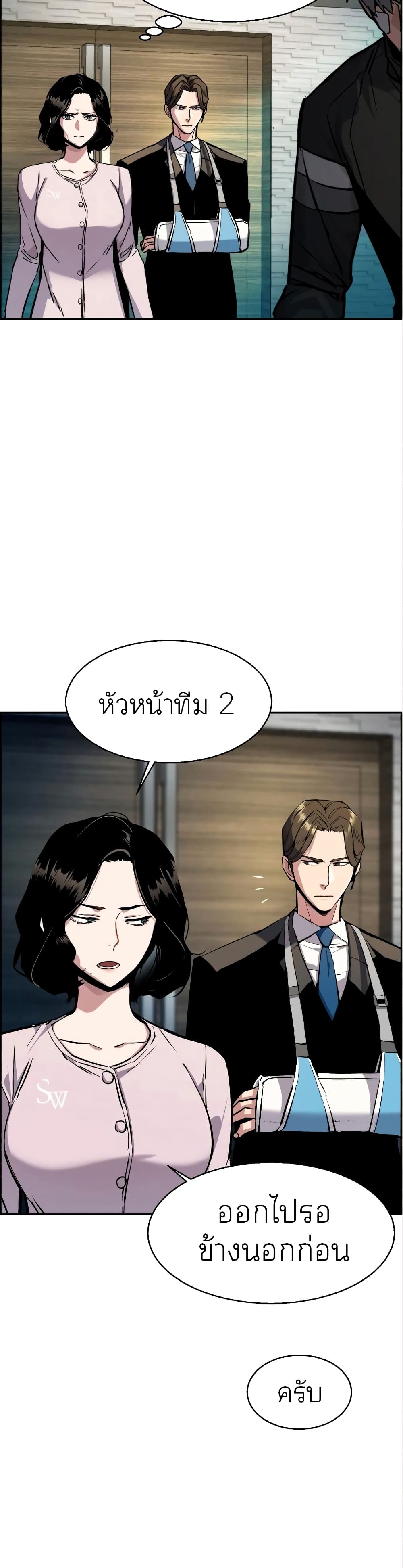 Mercenary Enrollment พี่ชายบอดี้การ์ด ตอนที่ 50 แปลไทย