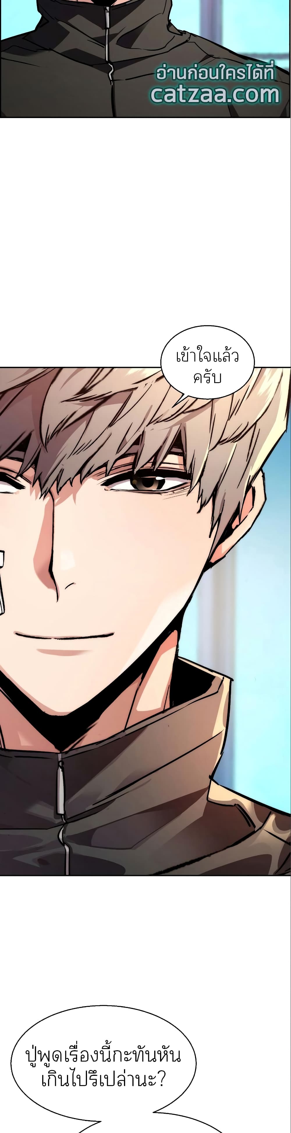 Mercenary Enrollment พี่ชายบอดี้การ์ด ตอนที่ 50 แปลไทย