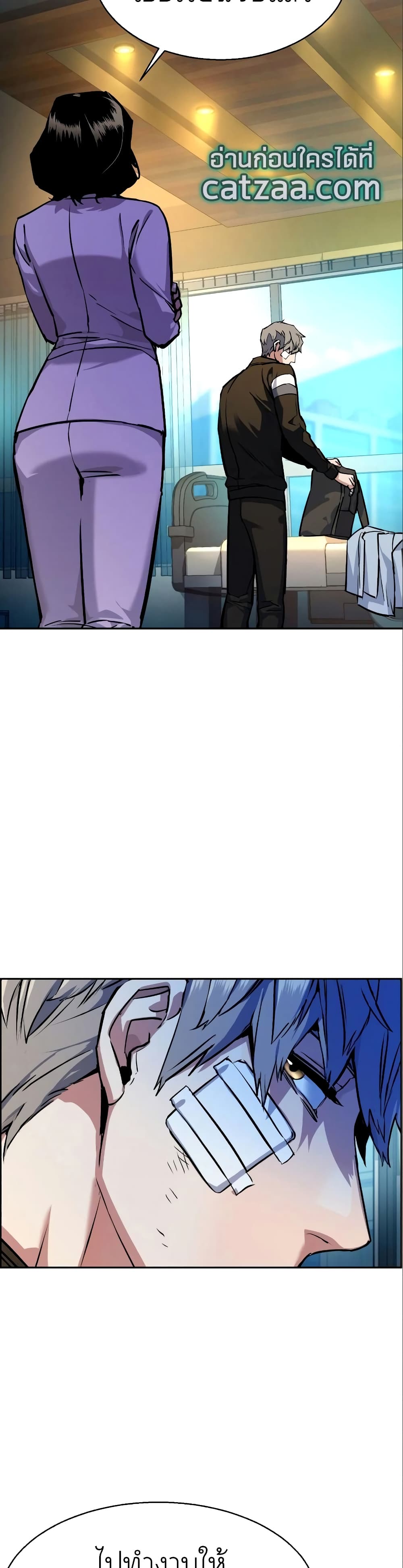 Mercenary Enrollment พี่ชายบอดี้การ์ด ตอนที่ 50 แปลไทย