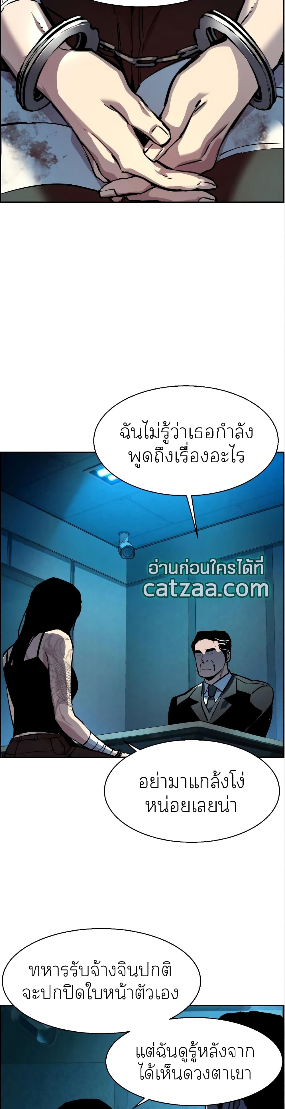 Mercenary Enrollment พี่ชายบอดี้การ์ด ตอนที่ 50 แปลไทย