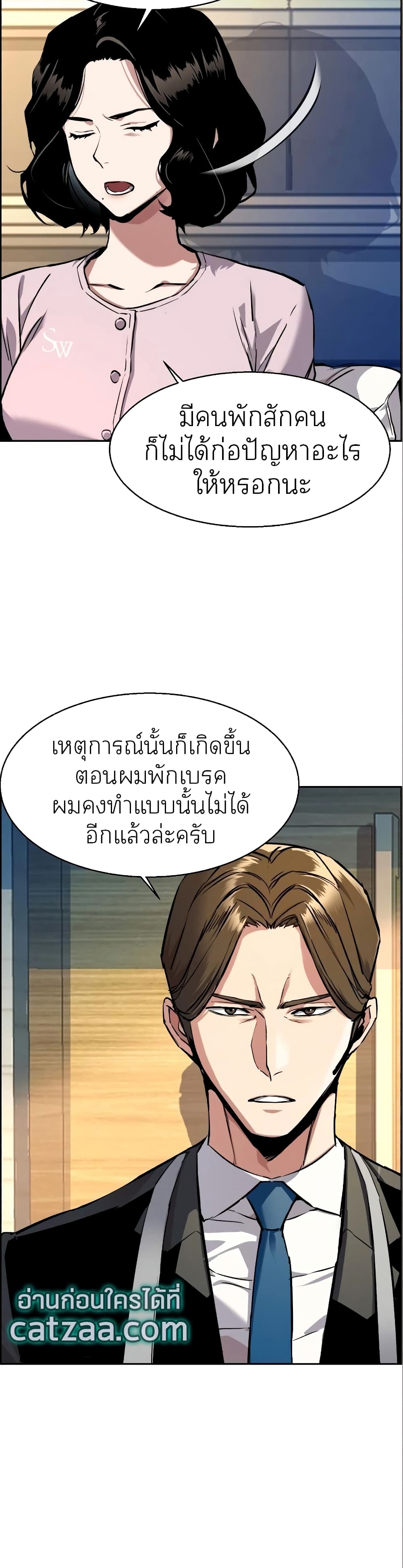Mercenary Enrollment พี่ชายบอดี้การ์ด ตอนที่ 50 แปลไทย