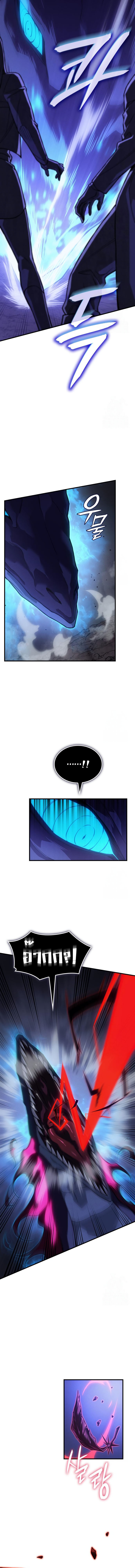 Regressing With the King’s Power ตอนที่ 82 แปลไทย