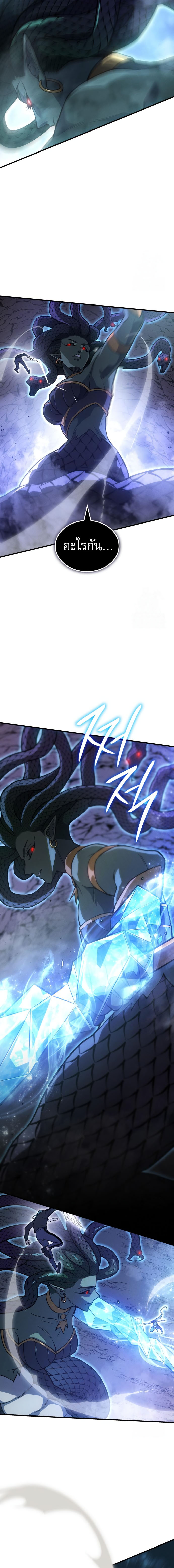 Regressing With the King’s Power ตอนที่ 82 แปลไทย