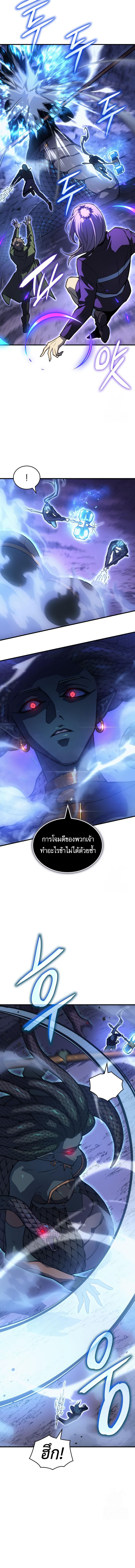 Regressing With the King’s Power ตอนที่ 82 แปลไทย
