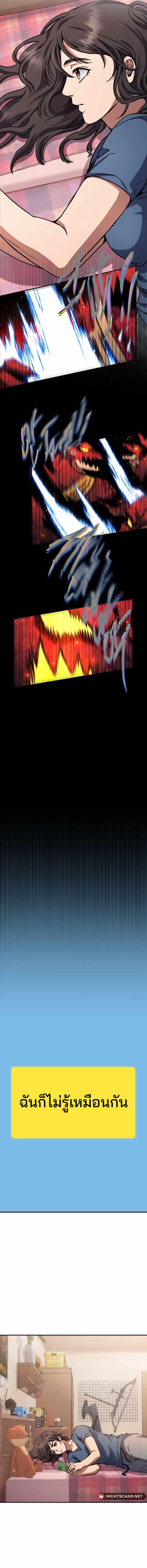 Legendary Blacksmith’s Vengeance ตอนที่ 34 แปลไทย