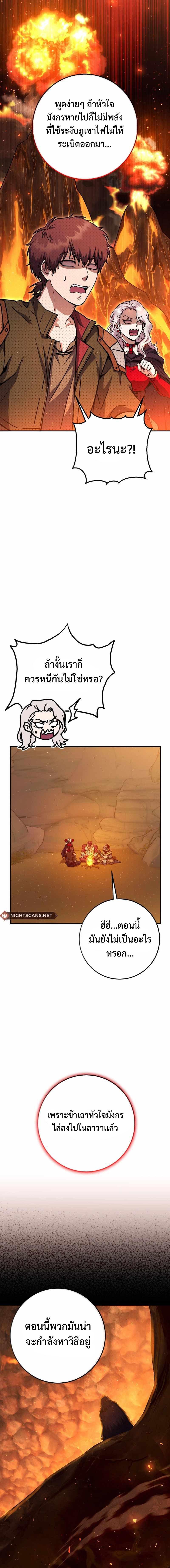 Legendary Blacksmith’s Vengeance ตอนที่ 34 แปลไทย