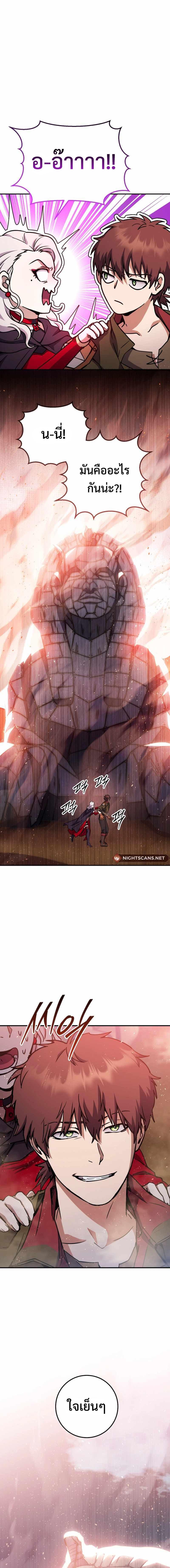 Legendary Blacksmith’s Vengeance ตอนที่ 34 แปลไทย