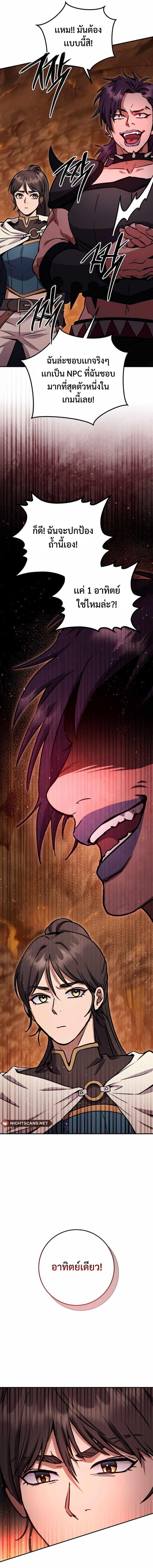 Legendary Blacksmith’s Vengeance ตอนที่ 34 แปลไทย