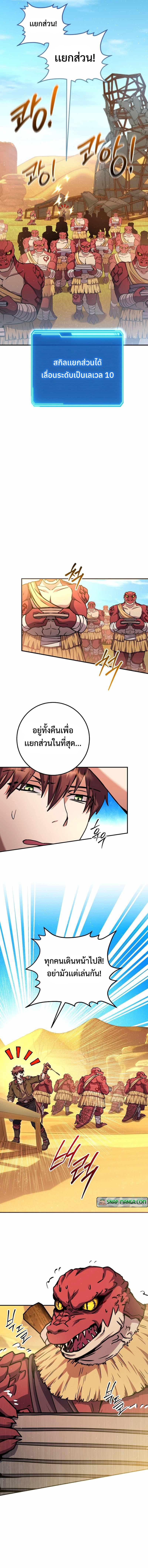 Legendary Blacksmith’s Vengeance ตอนที่ 34 แปลไทย
