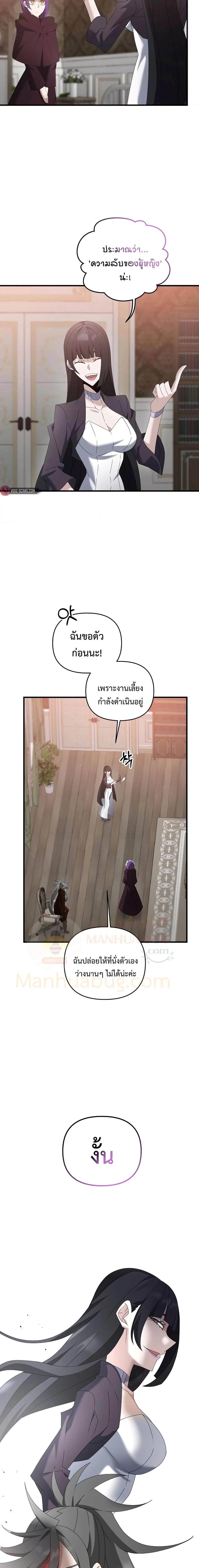 Legendary Blacksmith’s Vengeance ตอนที่ 34 แปลไทย