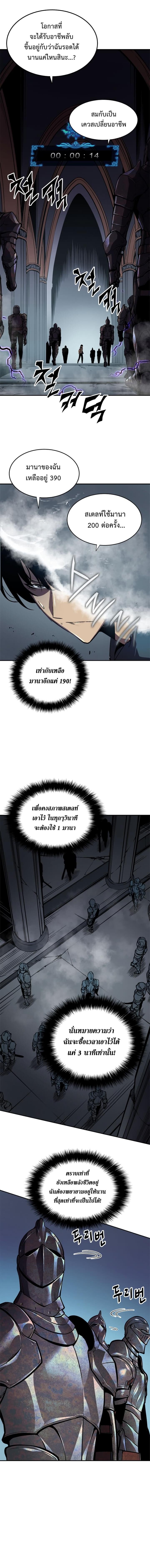 Solo Leveling ตอนที่ 41 แปลไทย