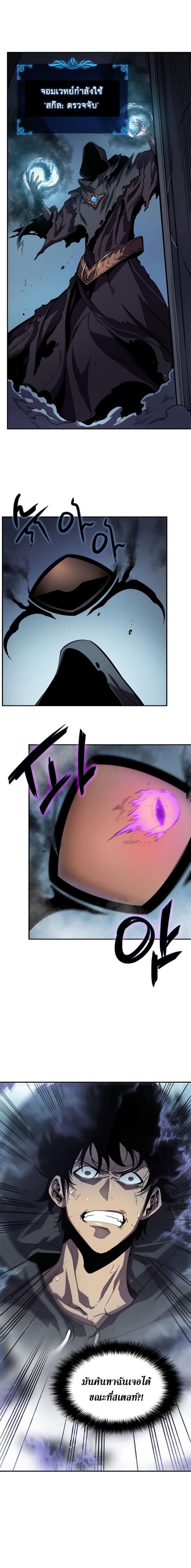 Solo Leveling ตอนที่ 41 แปลไทย