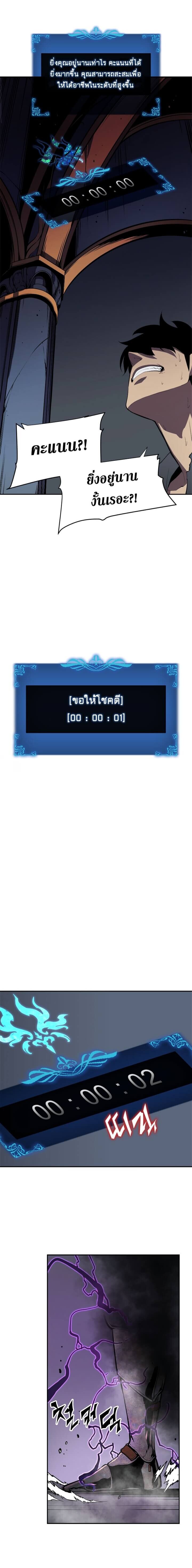 Solo Leveling ตอนที่ 41 แปลไทย