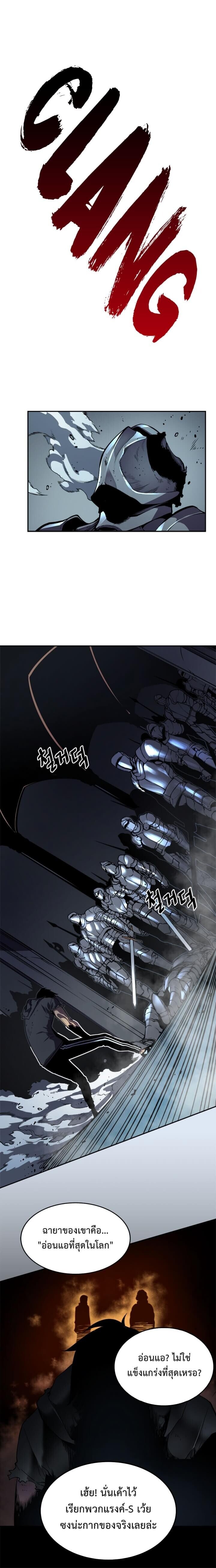 Solo Leveling ตอนที่ 41 แปลไทย