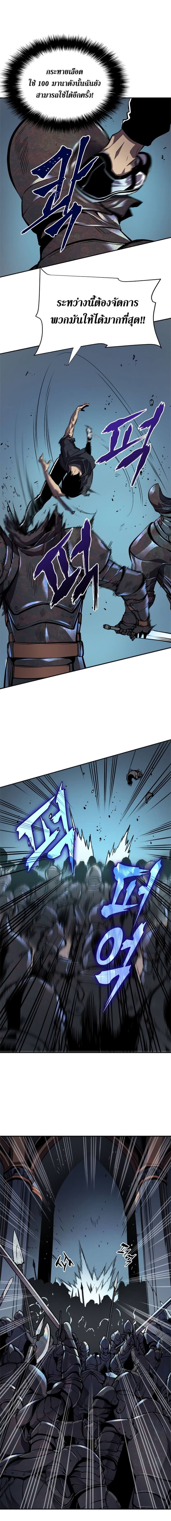 Solo Leveling ตอนที่ 41 แปลไทย