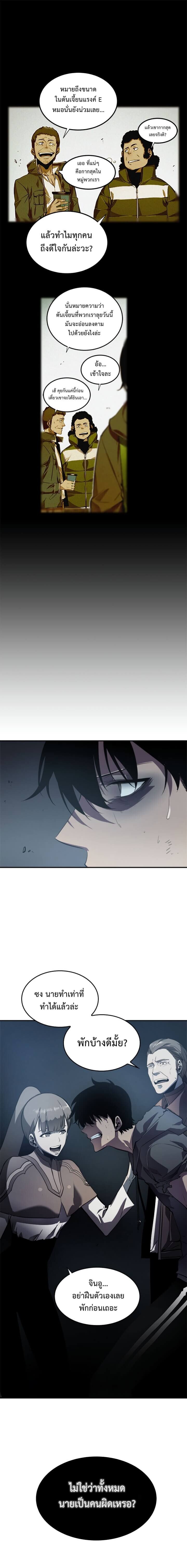 Solo Leveling ตอนที่ 41 แปลไทย