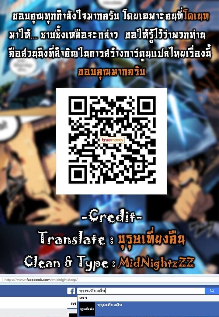 Solo Leveling ตอนที่ 41 แปลไทย