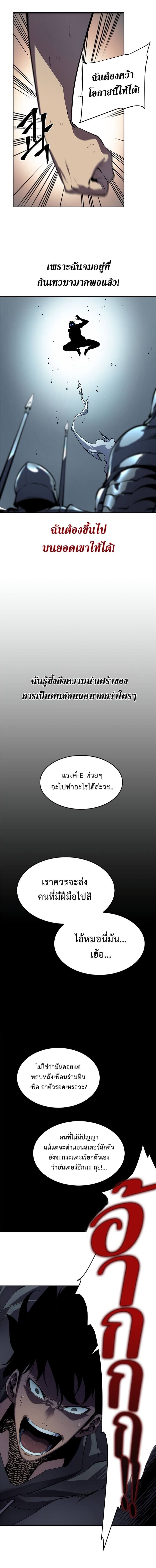 Solo Leveling ตอนที่ 41 แปลไทย