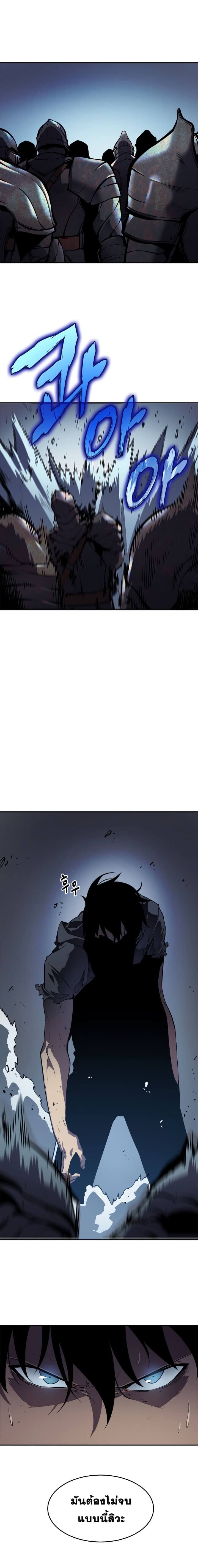 Solo Leveling ตอนที่ 41 แปลไทย