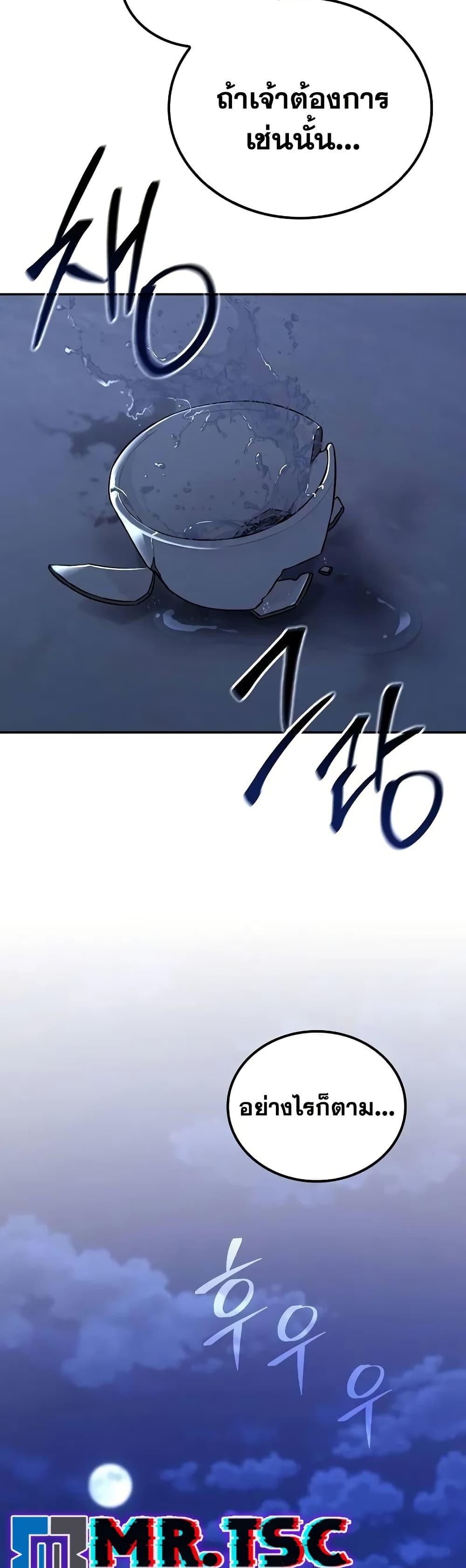 Mount Hua Sect’s Genius Phantom Swordsman ยอดอัจฉริยะนักดาบเงามายาแห่งฮวาซาน ตอนที่ 11 แปลไทย