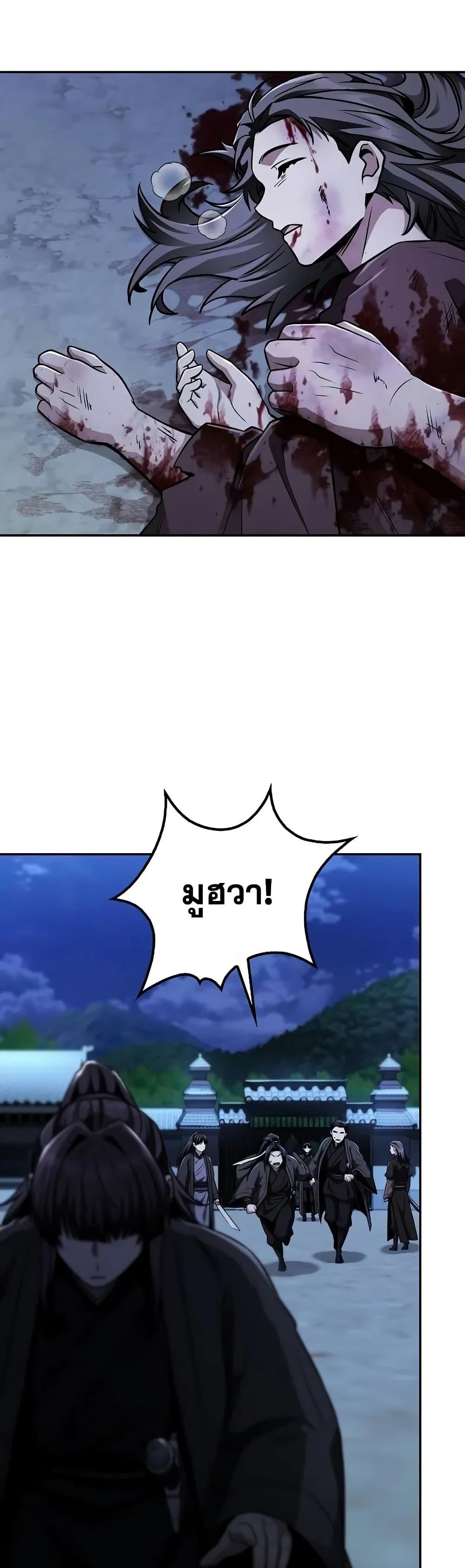 Mount Hua Sect’s Genius Phantom Swordsman ยอดอัจฉริยะนักดาบเงามายาแห่งฮวาซาน ตอนที่ 11 แปลไทย
