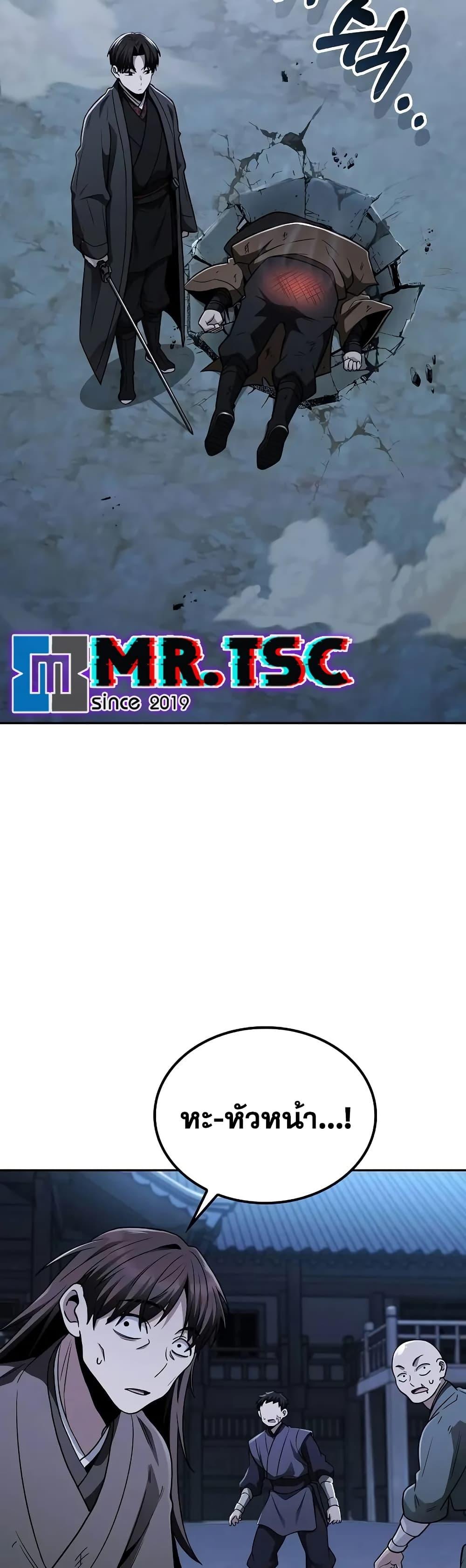 Mount Hua Sect’s Genius Phantom Swordsman ยอดอัจฉริยะนักดาบเงามายาแห่งฮวาซาน ตอนที่ 11 แปลไทย