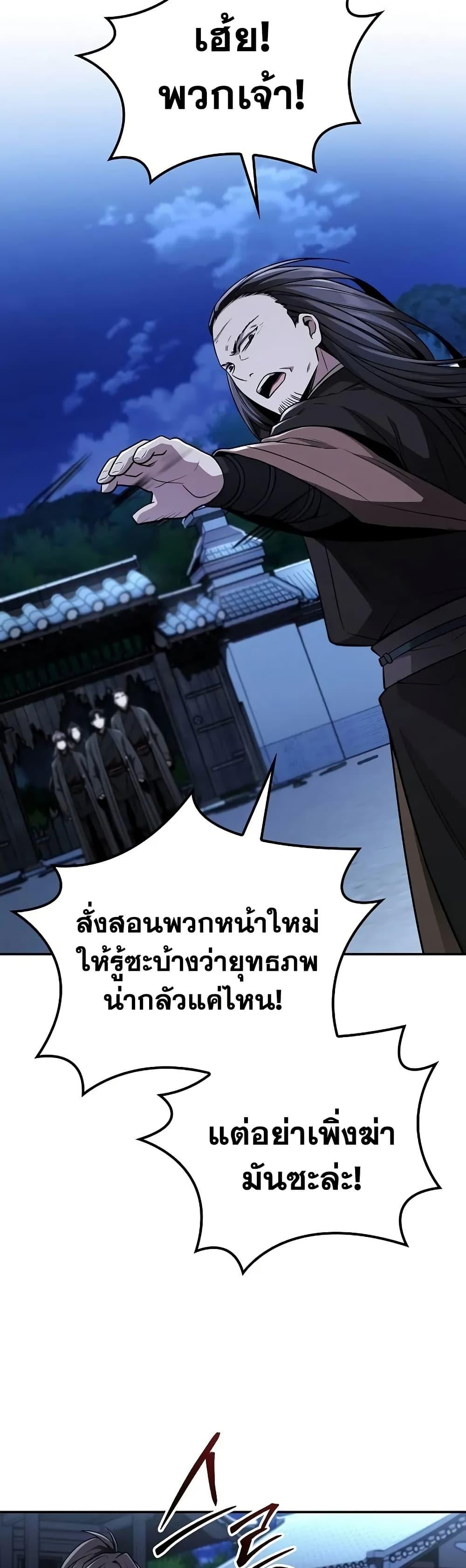 Mount Hua Sect’s Genius Phantom Swordsman ยอดอัจฉริยะนักดาบเงามายาแห่งฮวาซาน ตอนที่ 11 แปลไทย