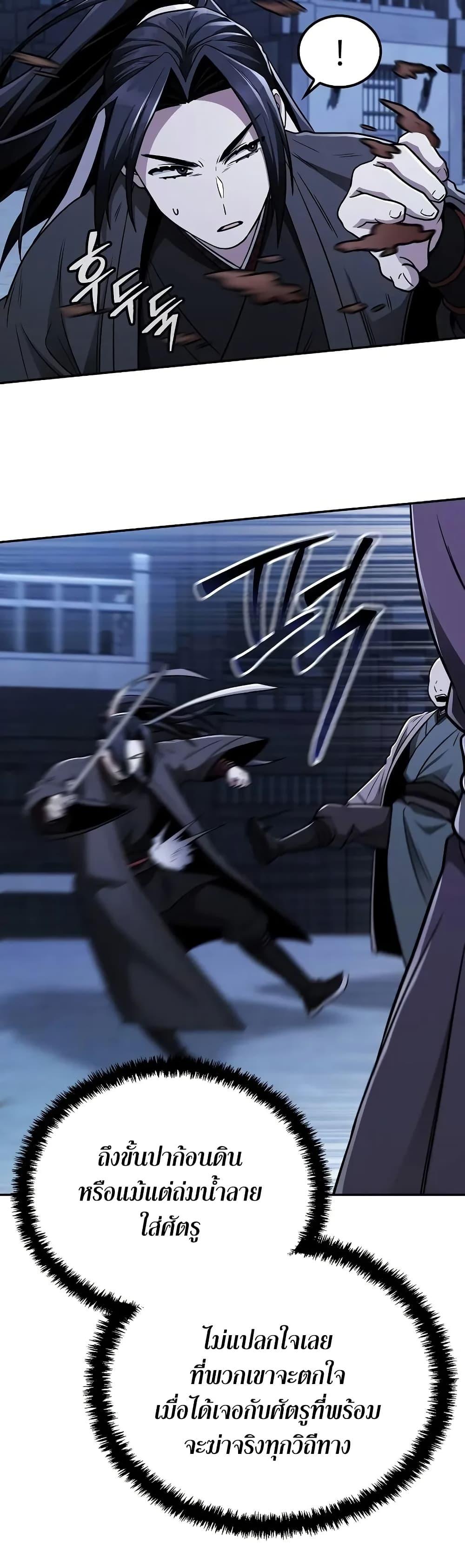 Mount Hua Sect’s Genius Phantom Swordsman ยอดอัจฉริยะนักดาบเงามายาแห่งฮวาซาน ตอนที่ 11 แปลไทย