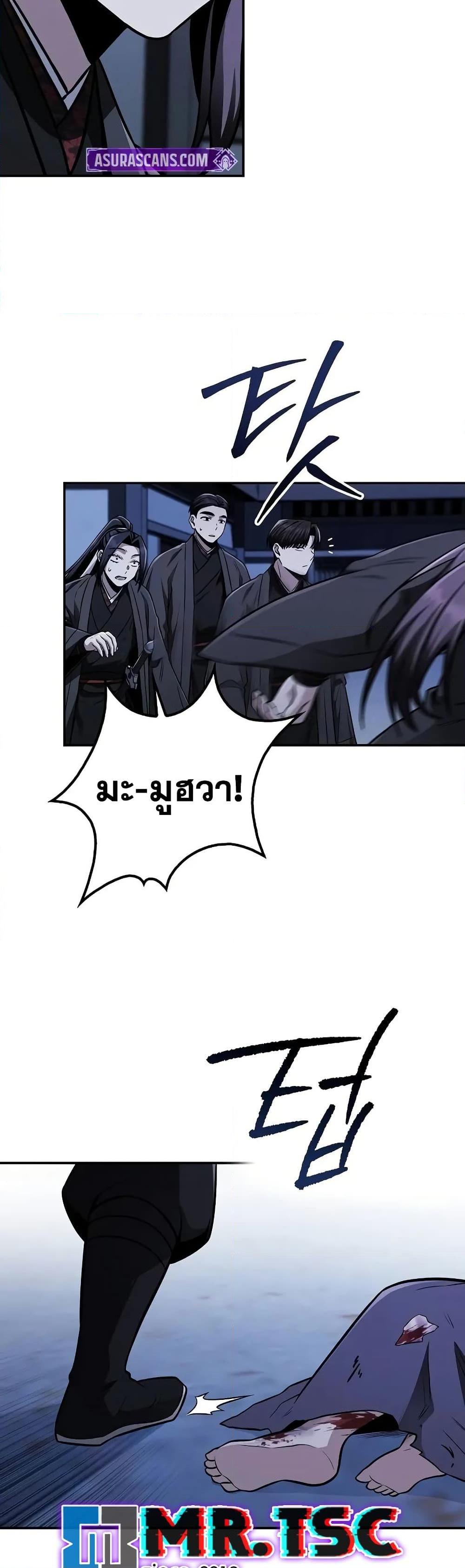 Mount Hua Sect’s Genius Phantom Swordsman ยอดอัจฉริยะนักดาบเงามายาแห่งฮวาซาน ตอนที่ 11 แปลไทย