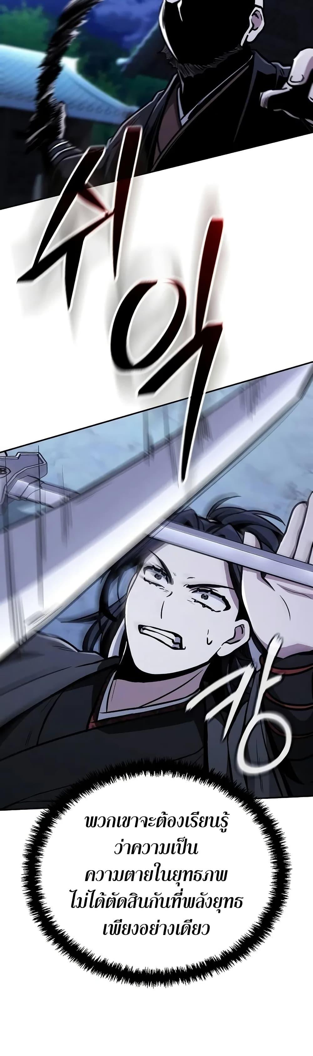 Mount Hua Sect’s Genius Phantom Swordsman ยอดอัจฉริยะนักดาบเงามายาแห่งฮวาซาน ตอนที่ 11 แปลไทย