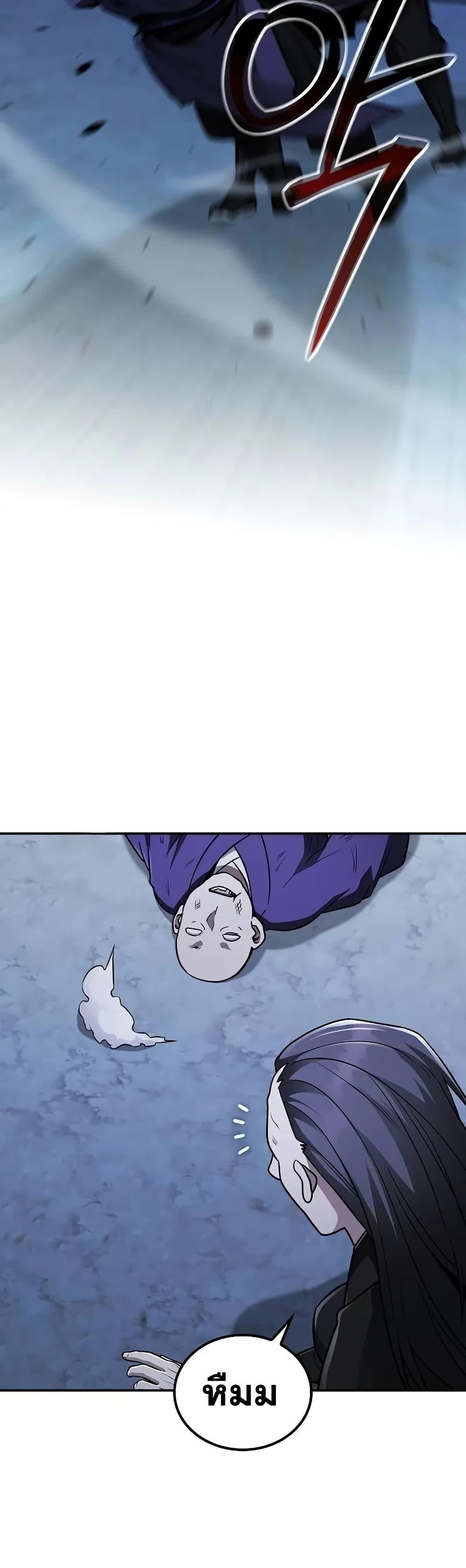 Mount Hua Sect’s Genius Phantom Swordsman ยอดอัจฉริยะนักดาบเงามายาแห่งฮวาซาน ตอนที่ 11 แปลไทย