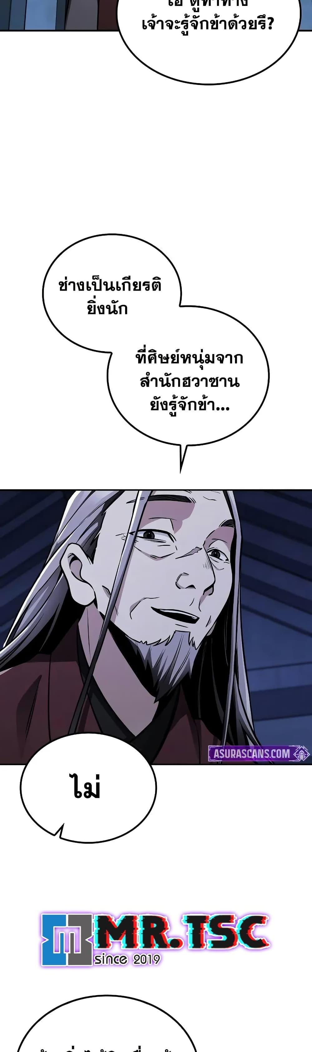 Mount Hua Sect’s Genius Phantom Swordsman ยอดอัจฉริยะนักดาบเงามายาแห่งฮวาซาน ตอนที่ 11 แปลไทย