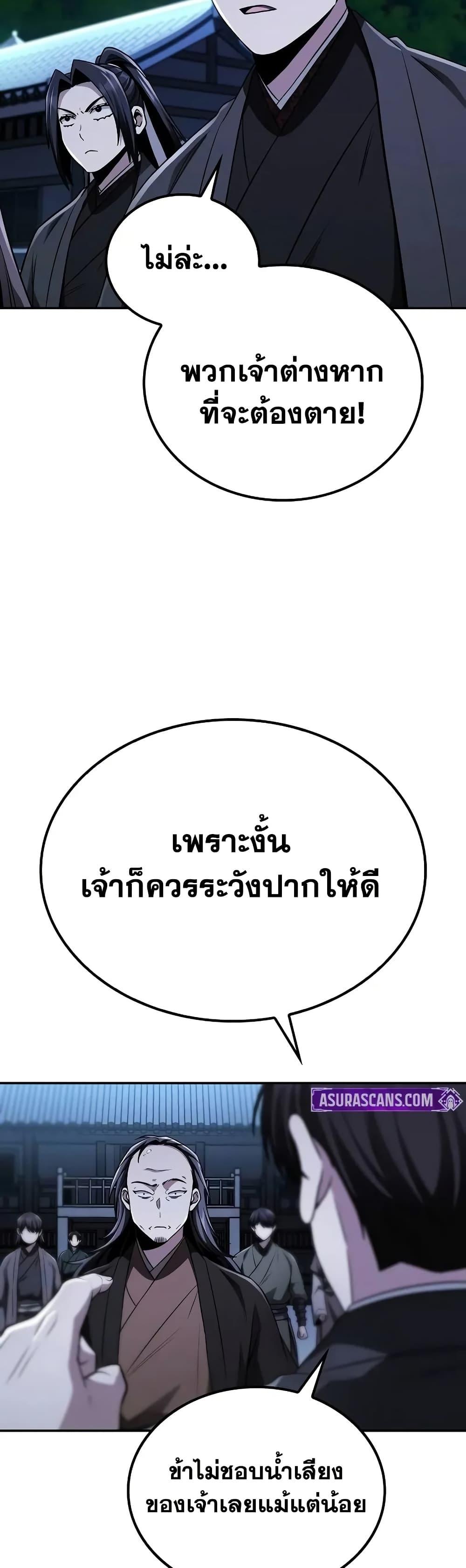 Mount Hua Sect’s Genius Phantom Swordsman ยอดอัจฉริยะนักดาบเงามายาแห่งฮวาซาน ตอนที่ 11 แปลไทย