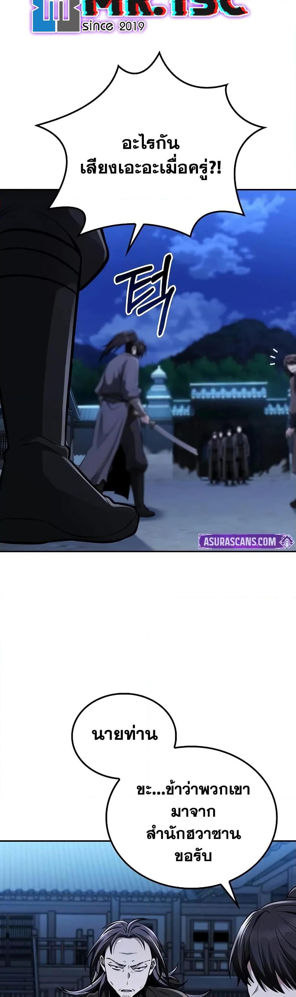Mount Hua Sect’s Genius Phantom Swordsman ยอดอัจฉริยะนักดาบเงามายาแห่งฮวาซาน ตอนที่ 11 แปลไทย