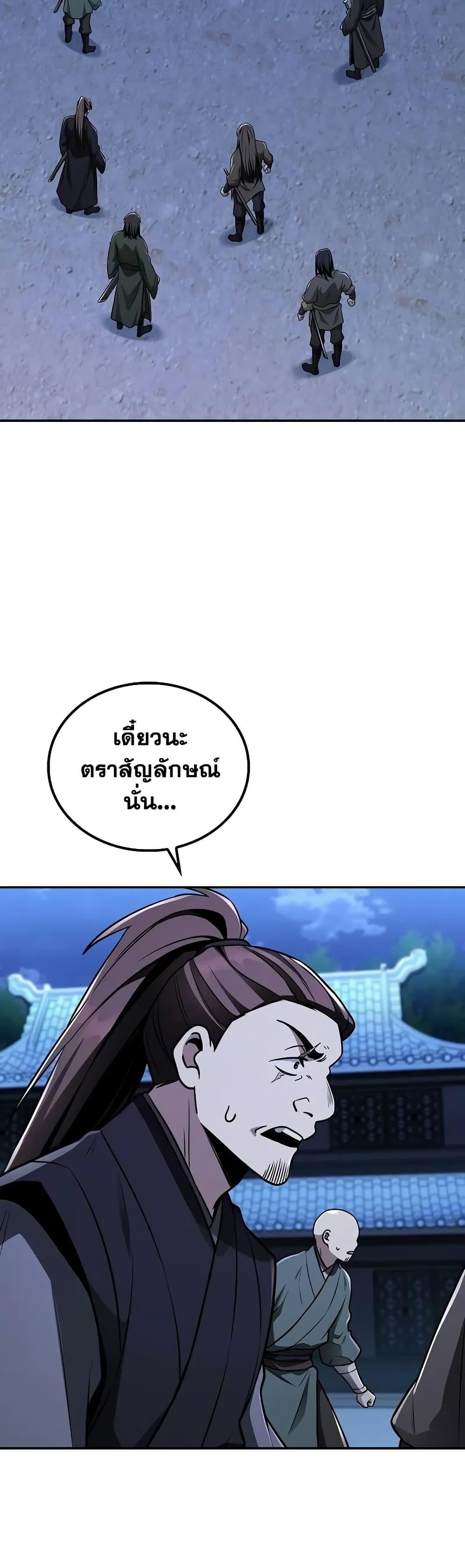 Mount Hua Sect’s Genius Phantom Swordsman ยอดอัจฉริยะนักดาบเงามายาแห่งฮวาซาน ตอนที่ 11 แปลไทย